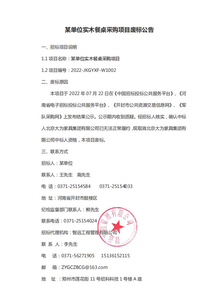 新澳门原材料1688大全
